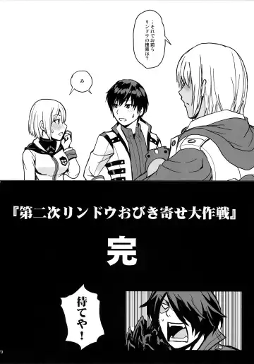 [Uchiga] Dainiji Lindow Obikiyose Daisakusen!! -Mission Complete!- Fhentai - Page 69