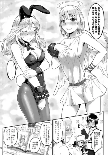 [Uchiga] Dainiji Lindow Obikiyose Daisakusen!! -Mission Complete!- Fhentai - Page 9