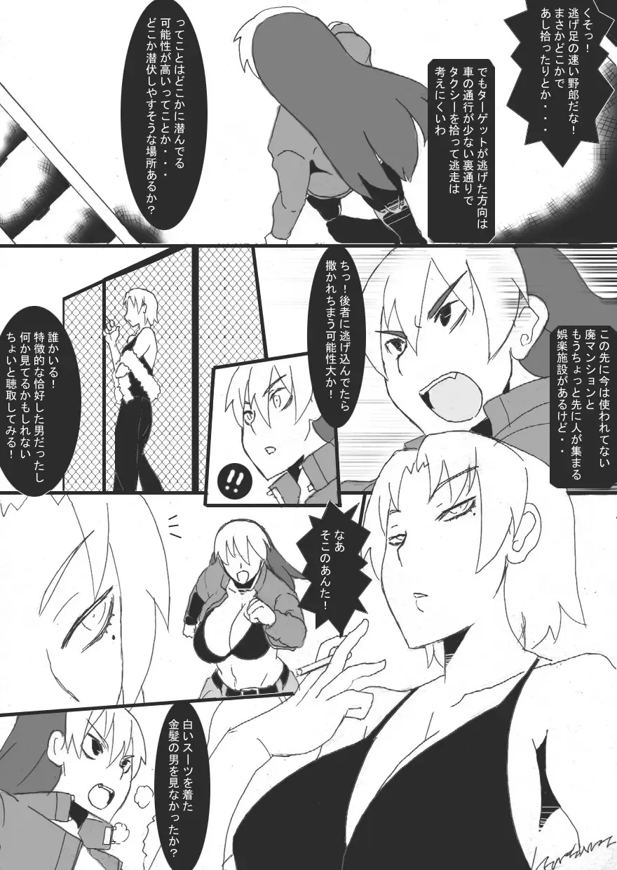 [Ryu] Reijoku no Ori "Hobaku" Fhentai - Page 10