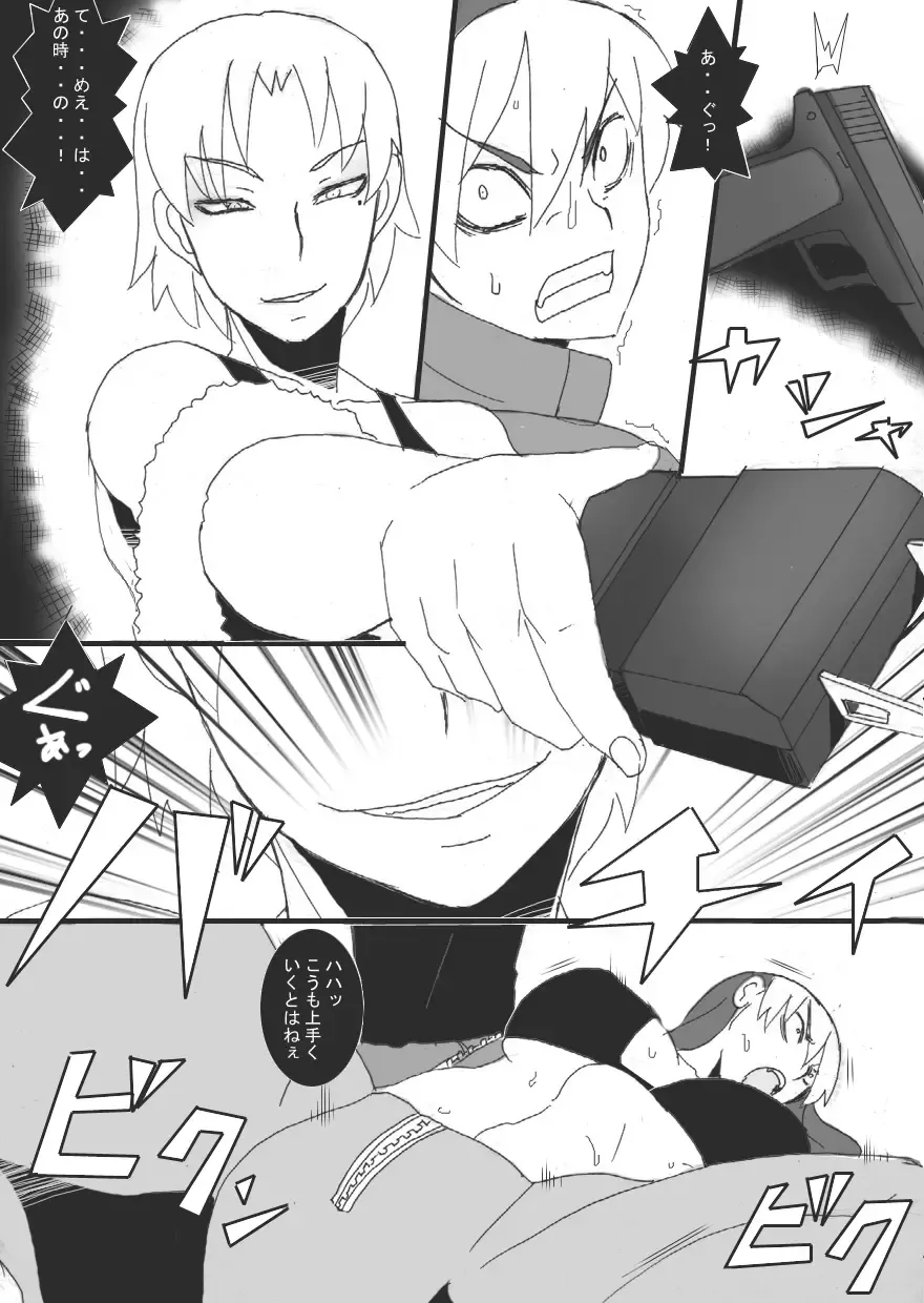 [Ryu] Reijoku no Ori "Hobaku" Fhentai - Page 19