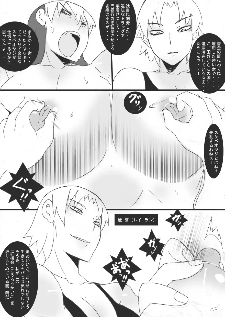 [Ryu] Reijoku no Ori "Hobaku" Fhentai - Page 23