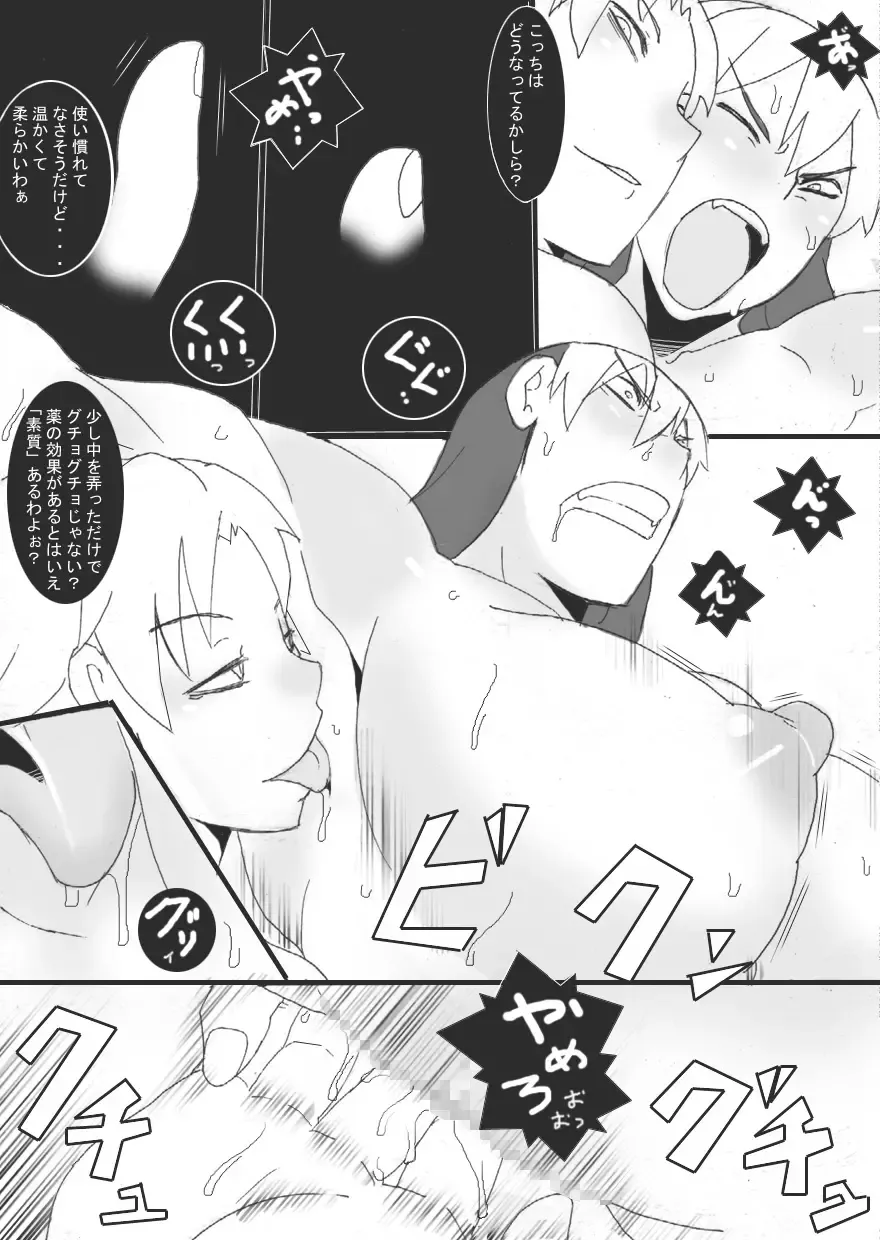 [Ryu] Reijoku no Ori "Hobaku" Fhentai - Page 29