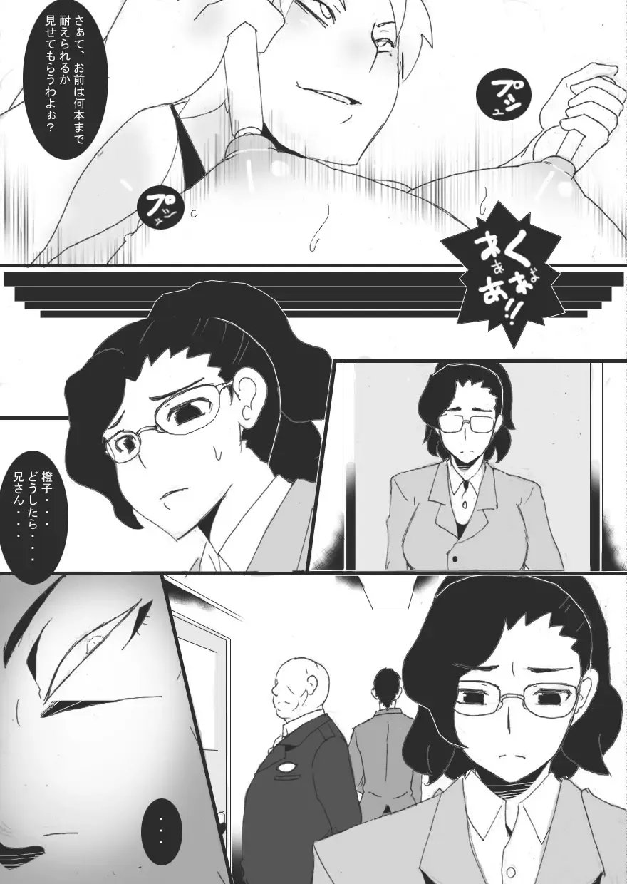 [Ryu] Reijoku no Ori "Hobaku" Fhentai - Page 32