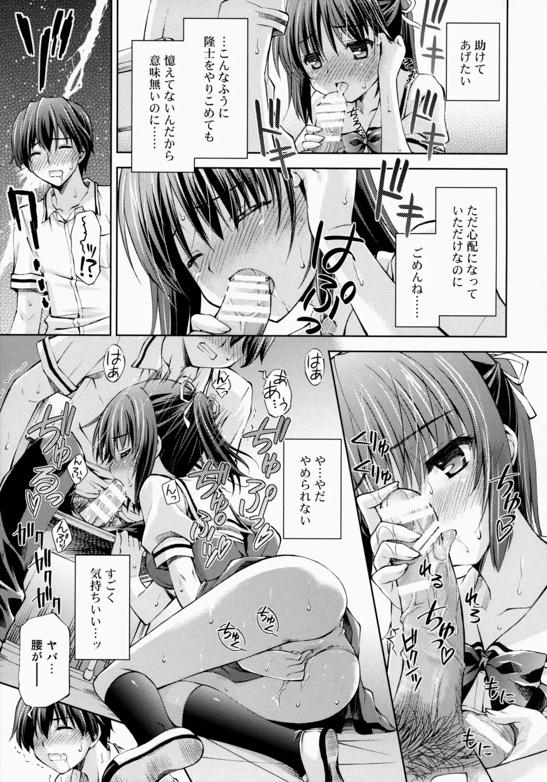 [Sakazuki Homare] Zettai Iinari!? Kuchibirubiyaku 3 Fhentai - Page 18