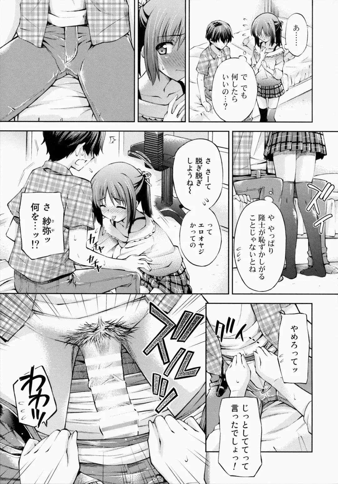 [Sakazuki Homare] Zettai Iinari!? Kuchibirubiyaku 3 Fhentai - Page 8