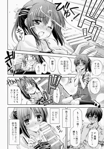 [Sakazuki Homare] Zettai Iinari!? Kuchibirubiyaku 3 Fhentai - Page 17