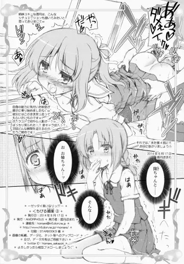 [Sakazuki Homare] Zettai Iinari!? Kuchibirubiyaku 3 Fhentai - Page 21