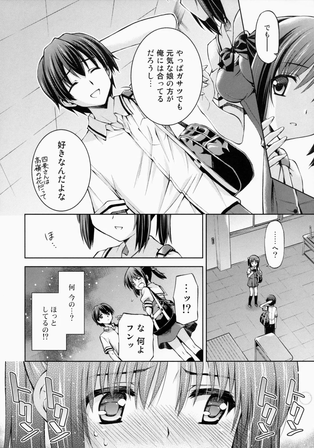 [Sakazuki Homare] Zettai Iinari!? Kuchibirubiyaku 4 Fhentai - Page 15