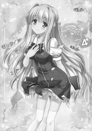 [Sakazuki Homare] Zettai Iinari!? Kuchibirubiyaku 4 Fhentai - Page 2