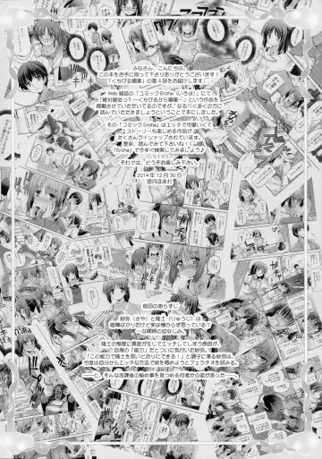 [Sakazuki Homare] Zettai Iinari!? Kuchibirubiyaku 4 Fhentai - Page 3