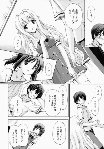 [Sakazuki Homare] Zettai Iinari!? Kuchibirubiyaku 4 Fhentai - Page 7