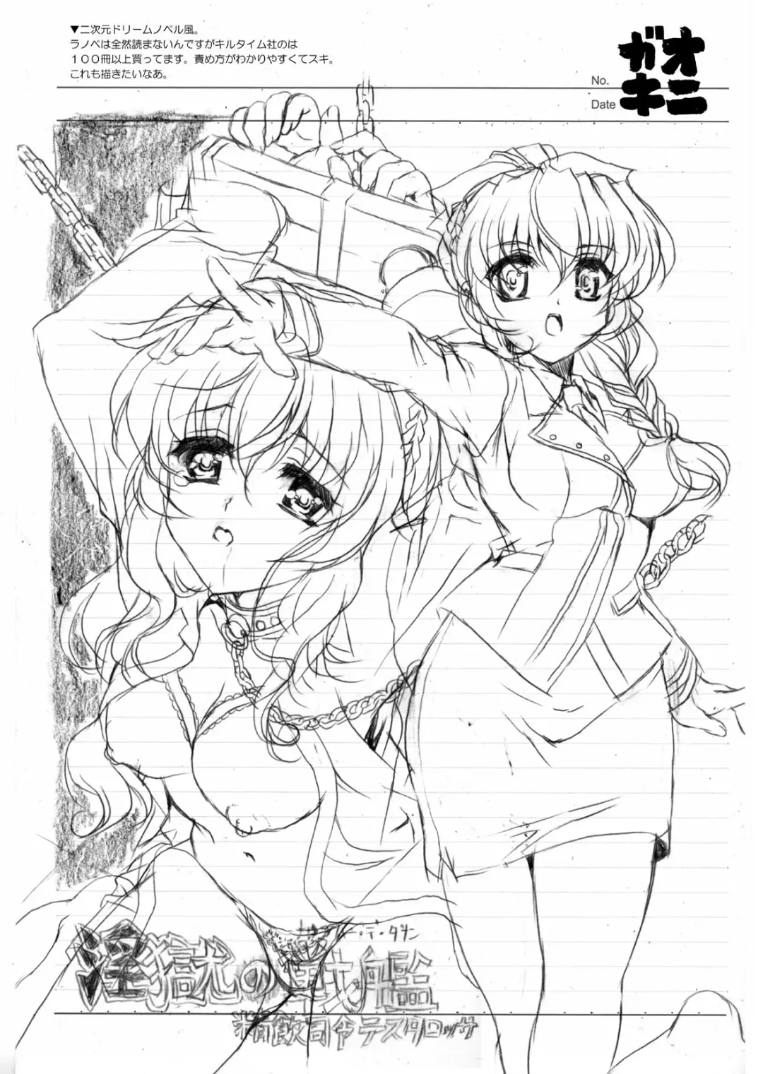 [Shaa] Onigaki Rakugaki no Uta Vol. 4 Fhentai - Page 7