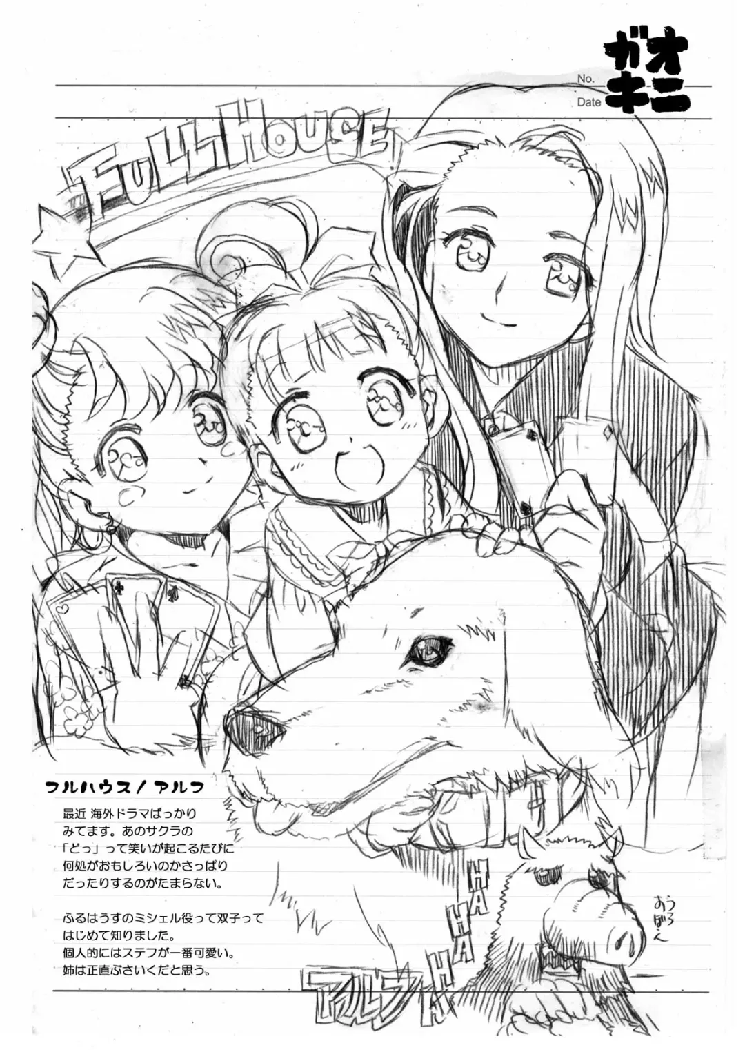 [Shaa] Onigaki Rakugaki no Uta Vol. 4 Fhentai - Page 9