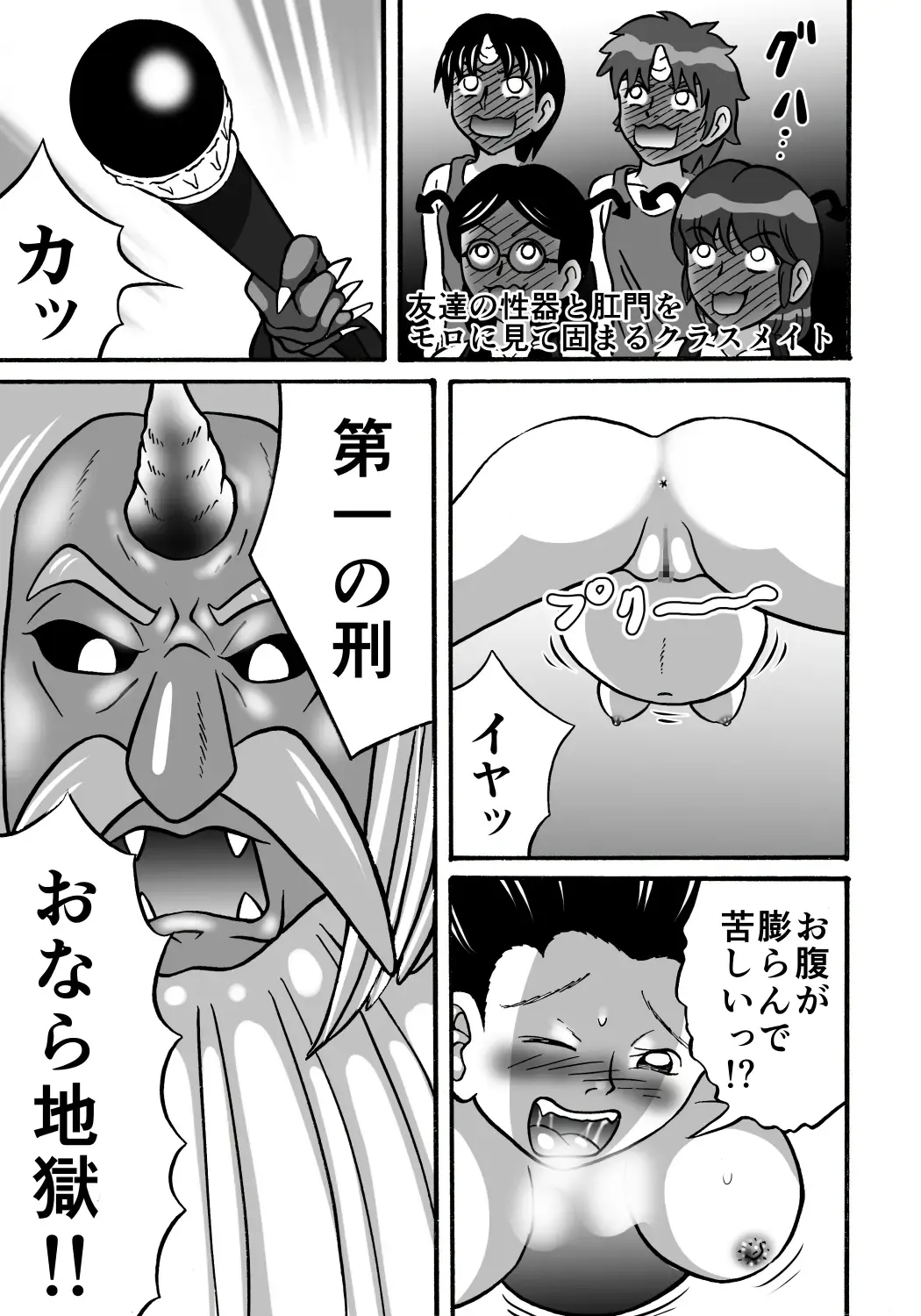 [Kitamura Kouichi] Hazukashime no Kei Fhentai - Page 13