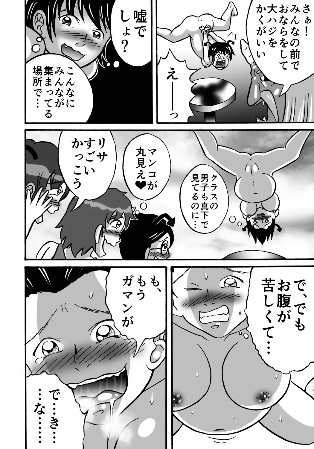 [Kitamura Kouichi] Hazukashime no Kei Fhentai - Page 14