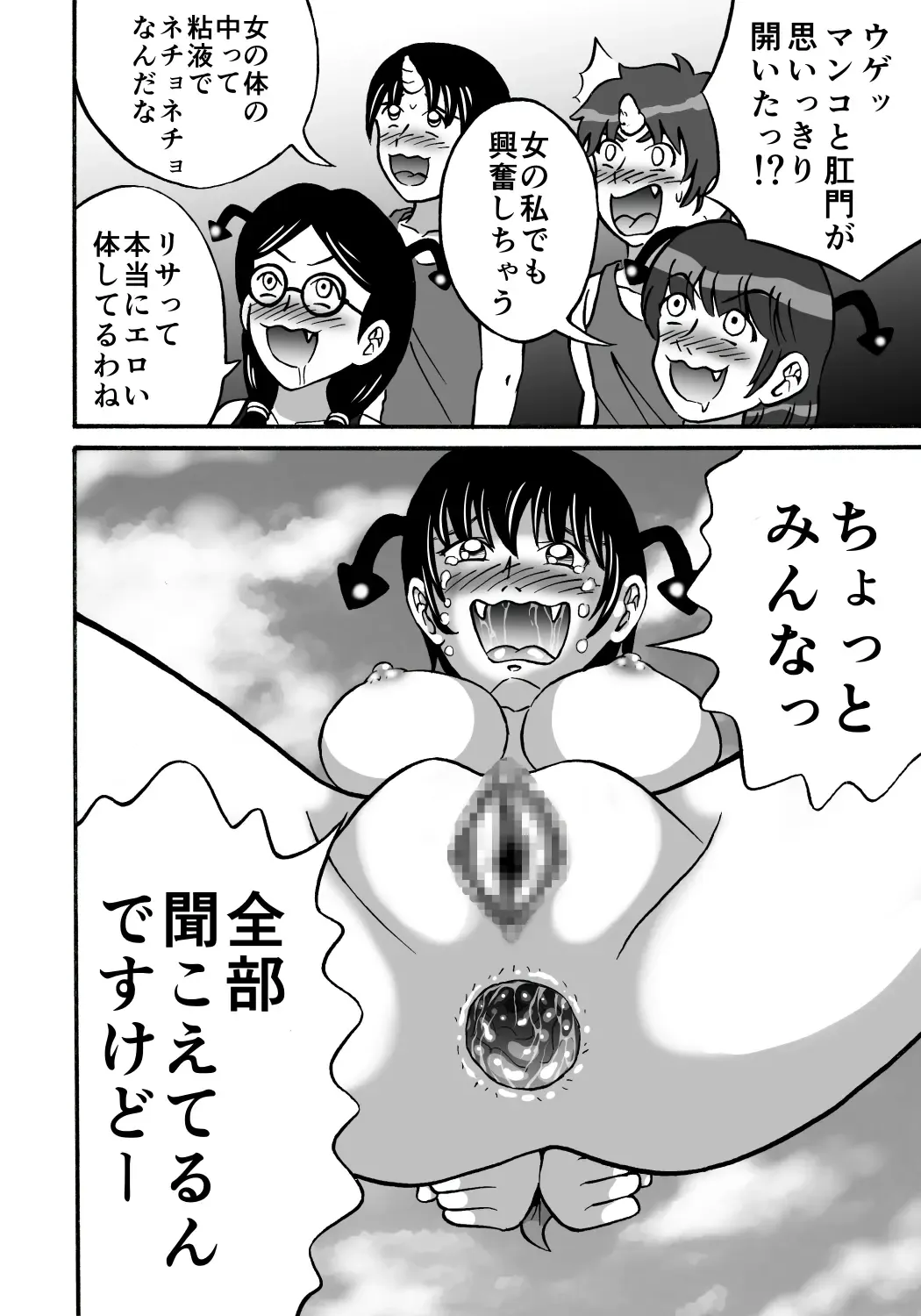 [Kitamura Kouichi] Hazukashime no Kei Fhentai - Page 18