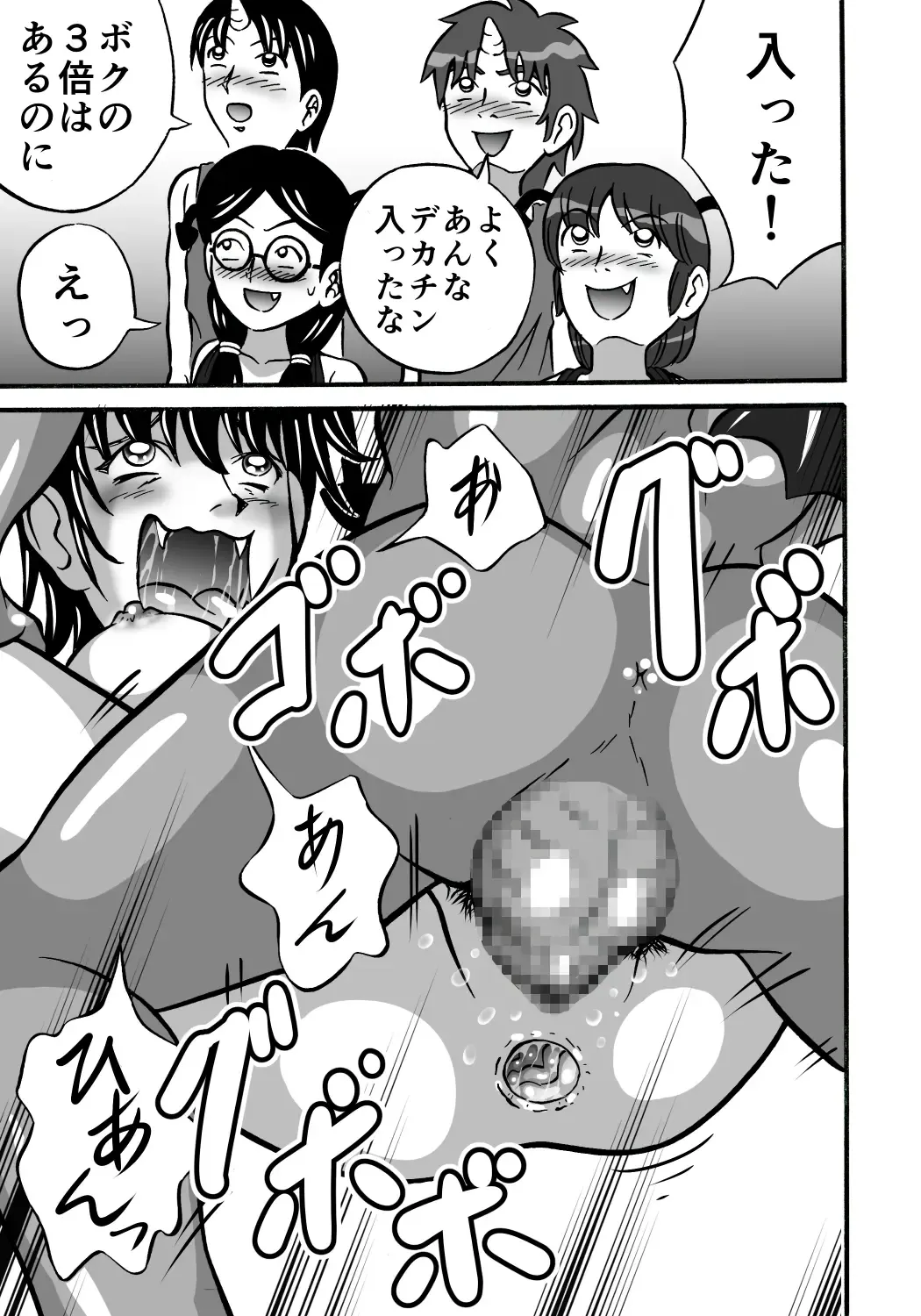 [Kitamura Kouichi] Hazukashime no Kei Fhentai - Page 21