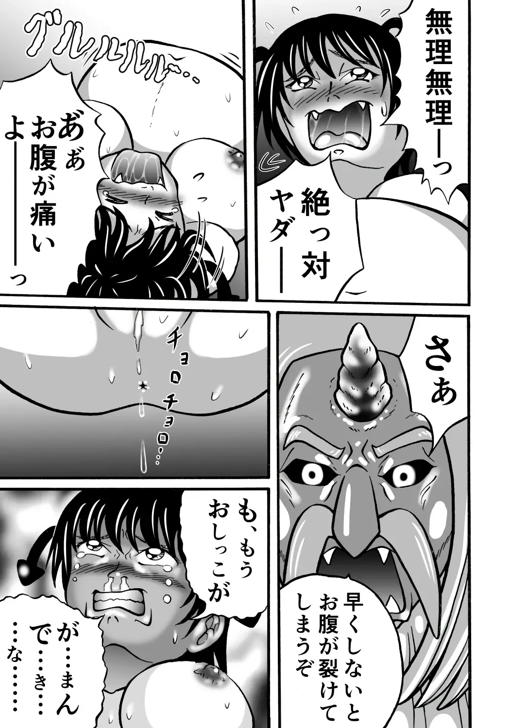 [Kitamura Kouichi] Hazukashime no Kei Fhentai - Page 27