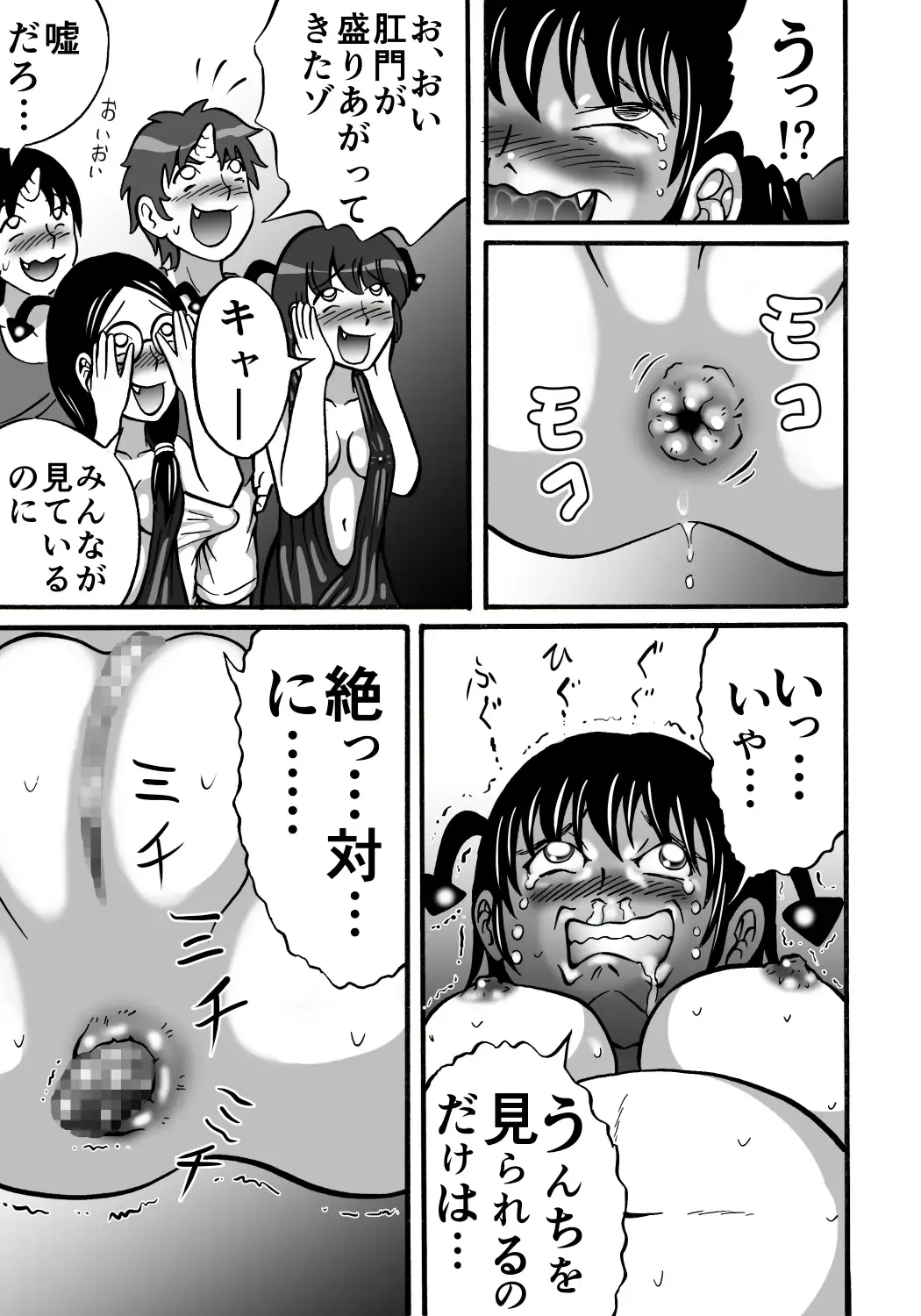 [Kitamura Kouichi] Hazukashime no Kei Fhentai - Page 29