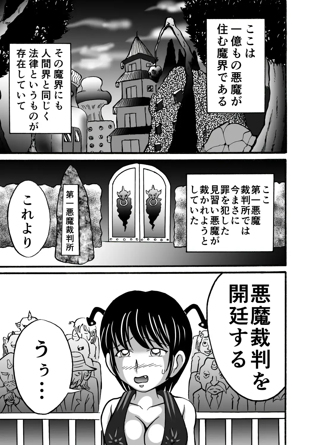 [Kitamura Kouichi] Hazukashime no Kei Fhentai - Page 3