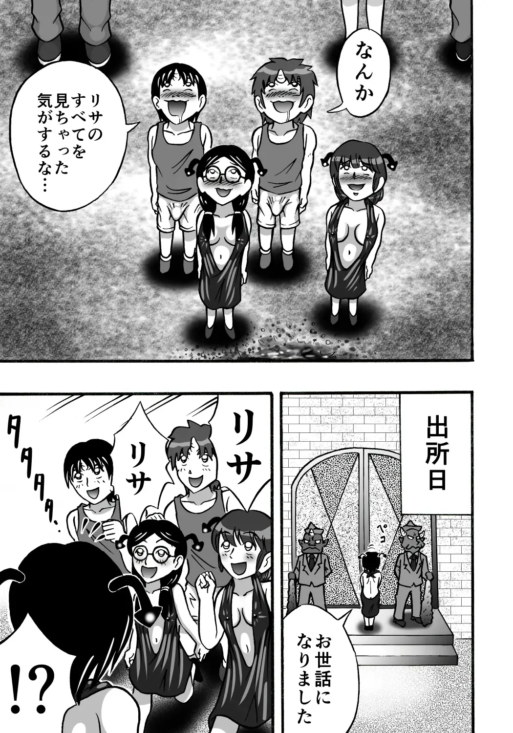 [Kitamura Kouichi] Hazukashime no Kei Fhentai - Page 33