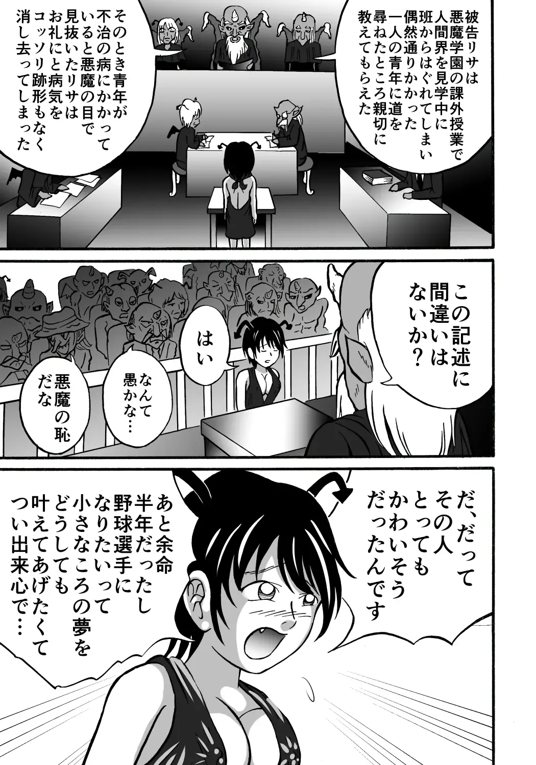 [Kitamura Kouichi] Hazukashime no Kei Fhentai - Page 5