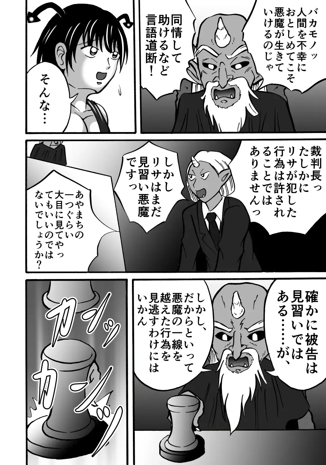 [Kitamura Kouichi] Hazukashime no Kei Fhentai - Page 6