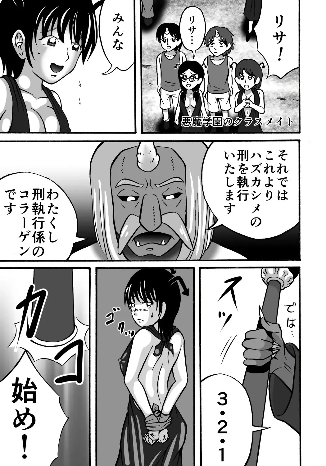 [Kitamura Kouichi] Hazukashime no Kei Fhentai - Page 9