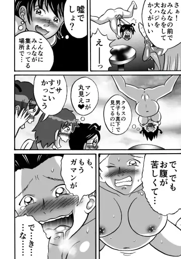 [Kitamura Kouichi] Hazukashime no Kei Fhentai - Page 14