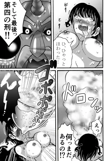 [Kitamura Kouichi] Hazukashime no Kei Fhentai - Page 25