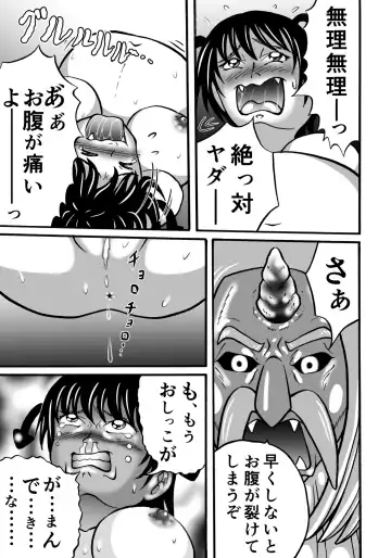 [Kitamura Kouichi] Hazukashime no Kei Fhentai - Page 27