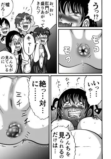 [Kitamura Kouichi] Hazukashime no Kei Fhentai - Page 29