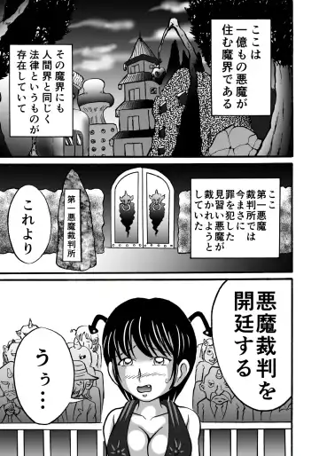 [Kitamura Kouichi] Hazukashime no Kei Fhentai - Page 3