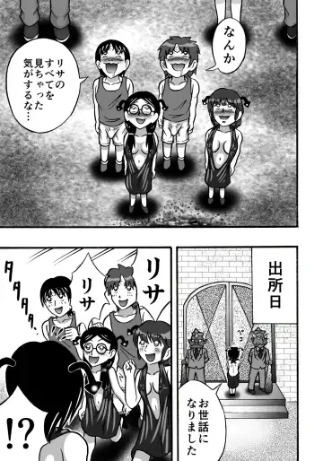 [Kitamura Kouichi] Hazukashime no Kei Fhentai - Page 33