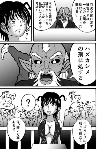 [Kitamura Kouichi] Hazukashime no Kei Fhentai - Page 7