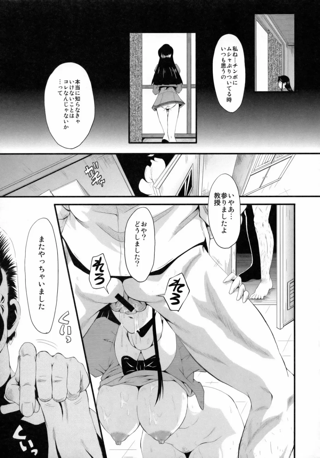 [Sink] Urabambi vol.38 -Interview with the AQUA- Fhentai - Page 12