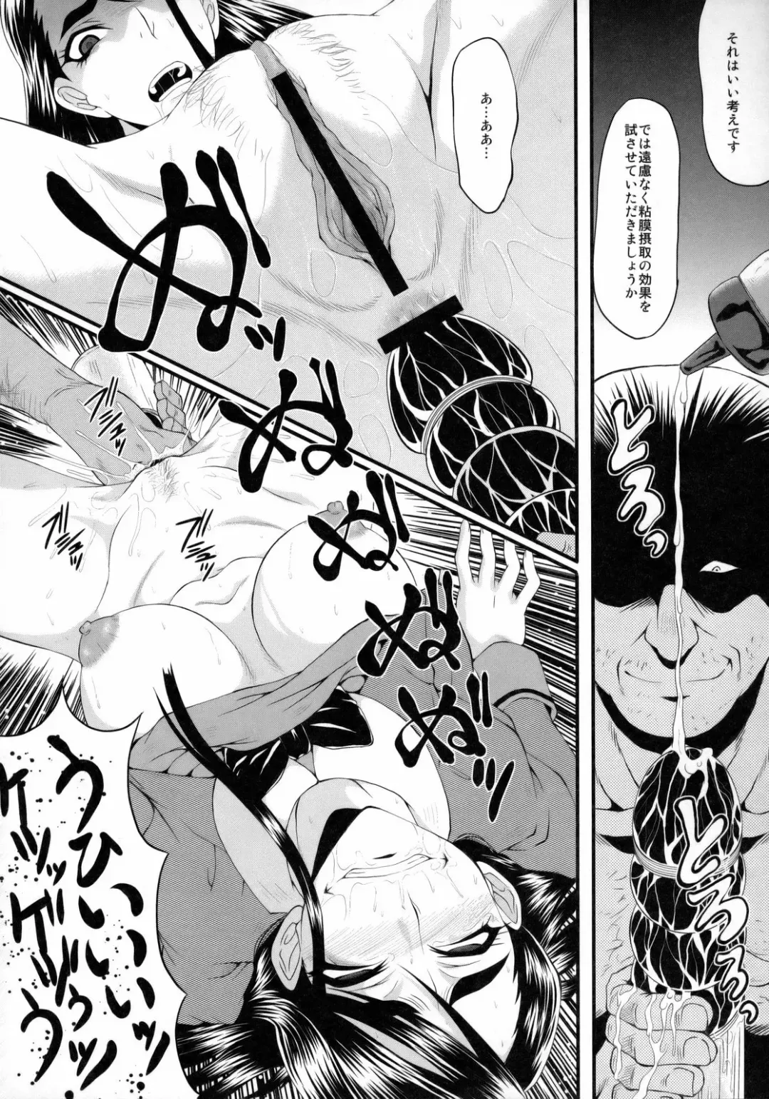 [Sink] Urabambi vol.38 -Interview with the AQUA- Fhentai - Page 15