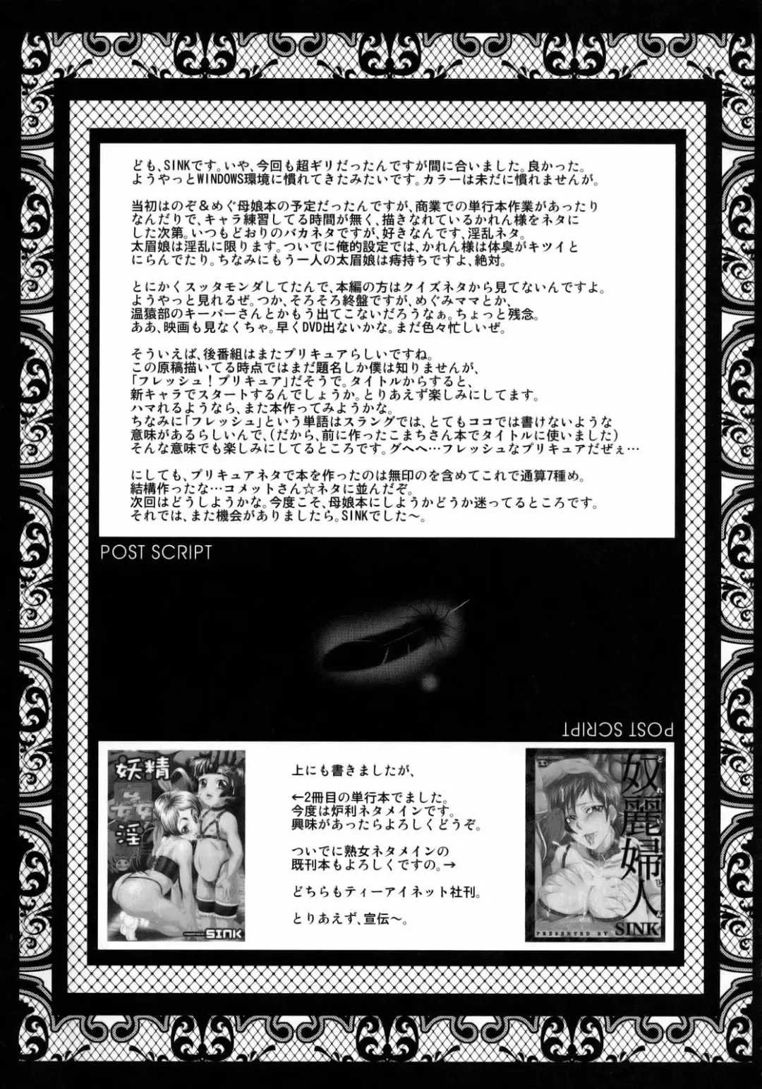 [Sink] Urabambi vol.38 -Interview with the AQUA- Fhentai - Page 24