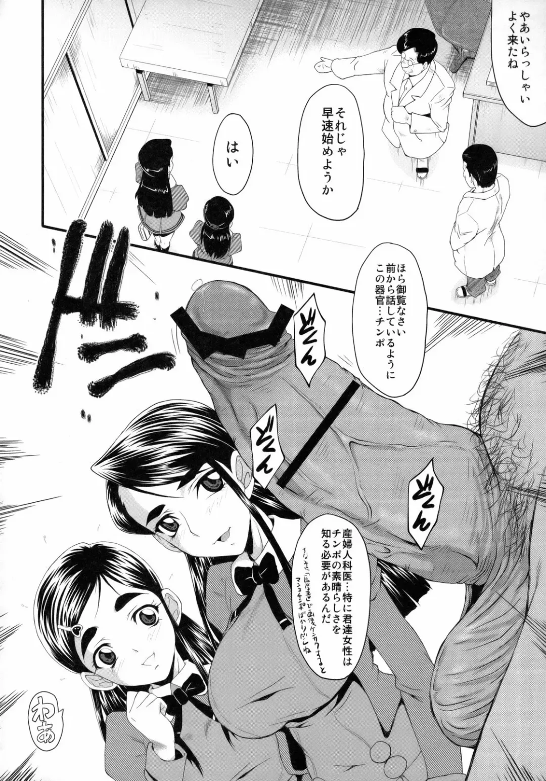 [Sink] Urabambi vol.38 -Interview with the AQUA- Fhentai - Page 7