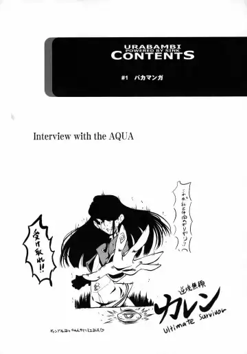 [Sink] Urabambi vol.38 -Interview with the AQUA- Fhentai.net - Page 3