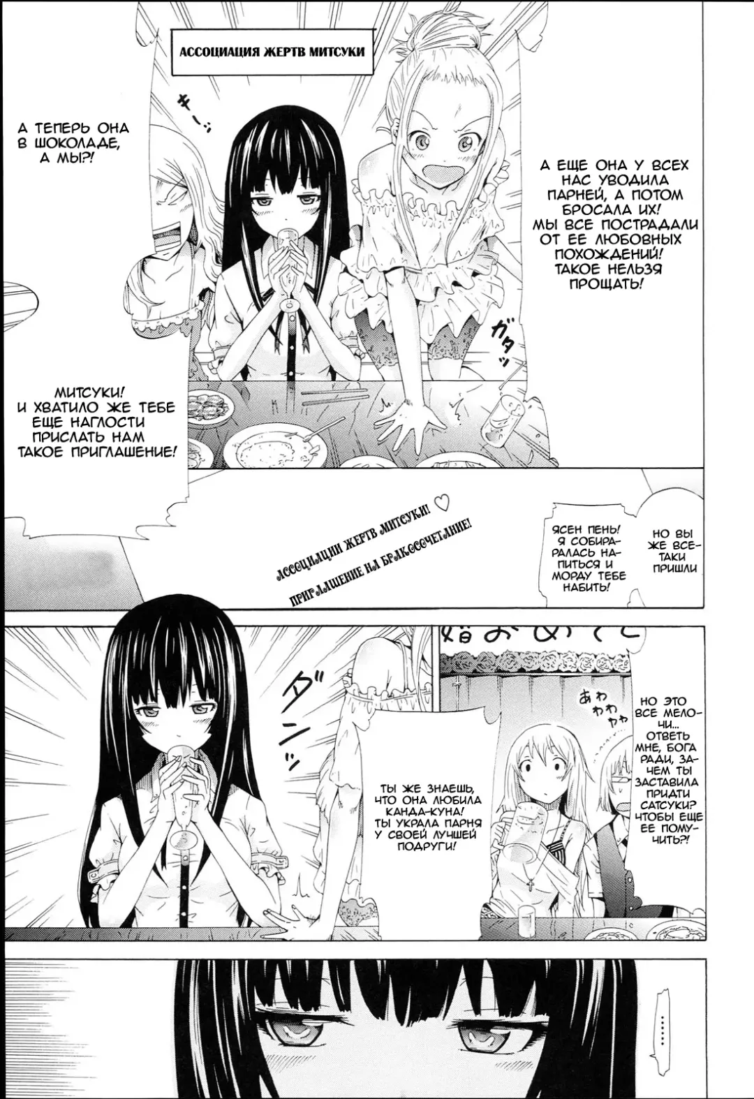 [Akatsuki Myuuto] Be...... Silent... Fhentai - Page 3