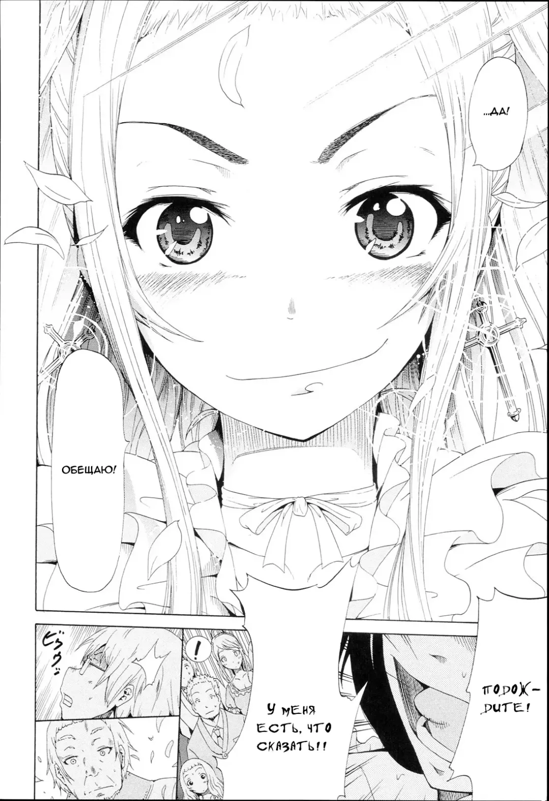 [Akatsuki Myuuto] Be...... Silent... Fhentai - Page 34