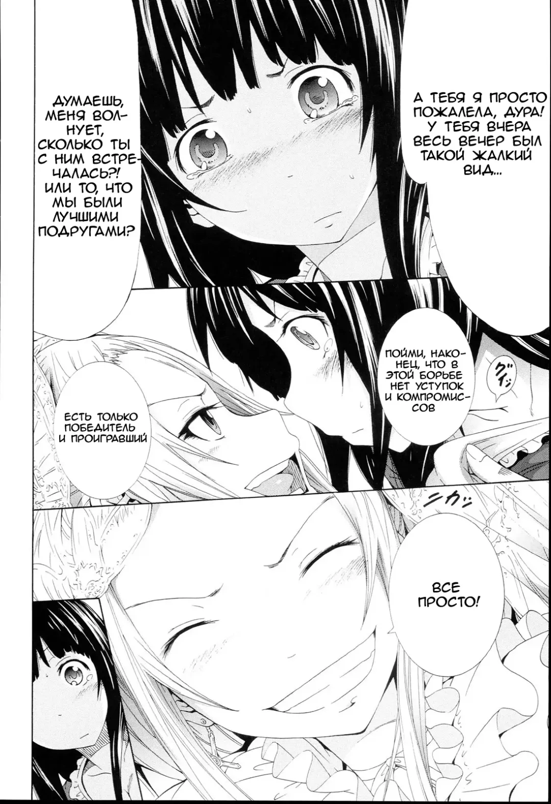 [Akatsuki Myuuto] Be...... Silent... Fhentai - Page 38