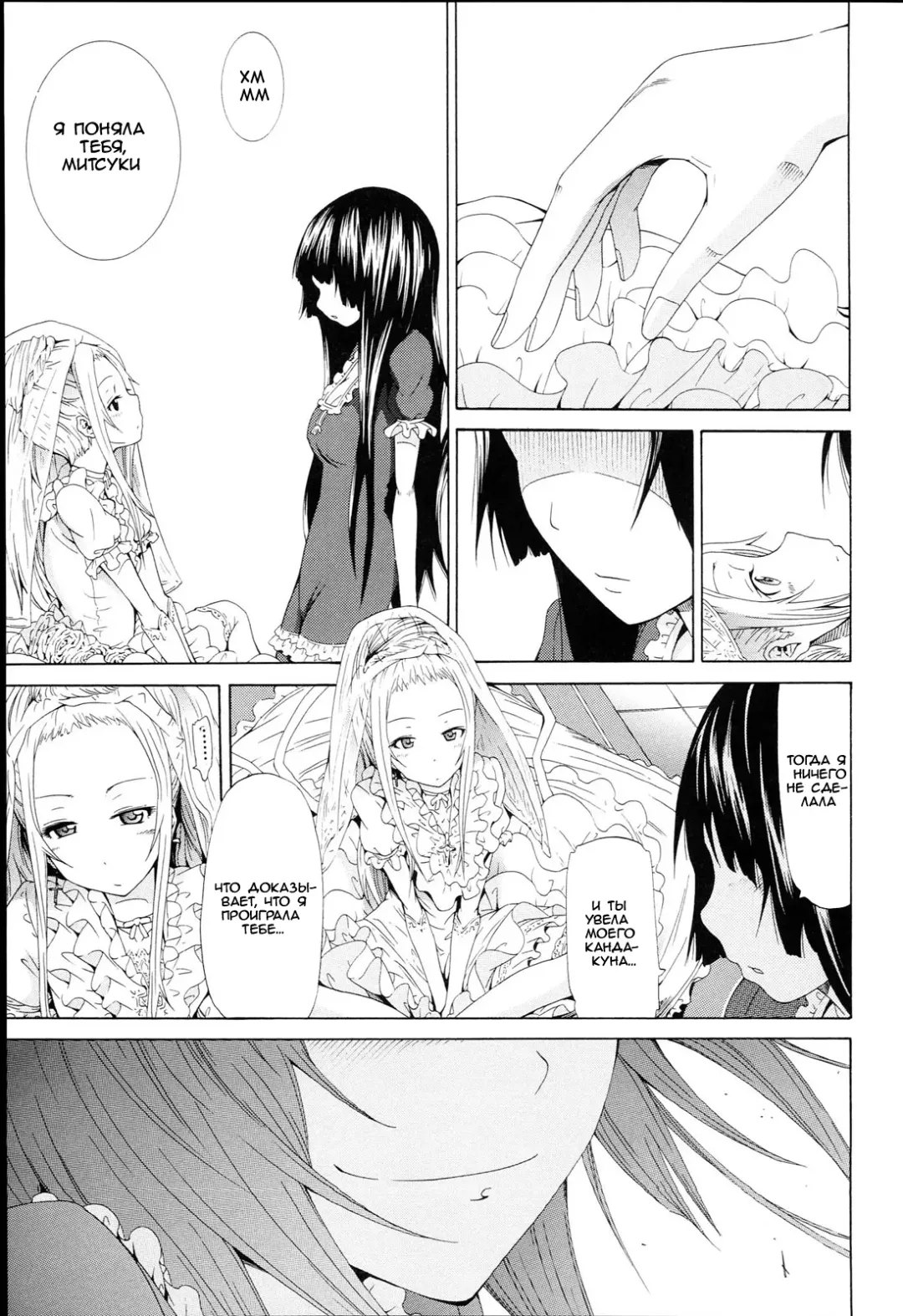 [Akatsuki Myuuto] Be...... Silent... Fhentai - Page 39