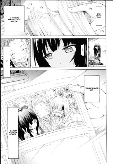 Read [Akatsuki Myuuto] Be...... Silent... - Fhentai