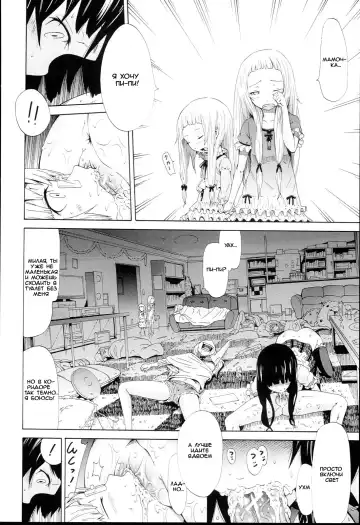 [Akatsuki Myuuto] Be...... Silent... Fhentai - Page 18