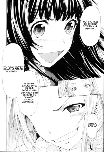 [Akatsuki Myuuto] Be...... Silent... Fhentai - Page 40