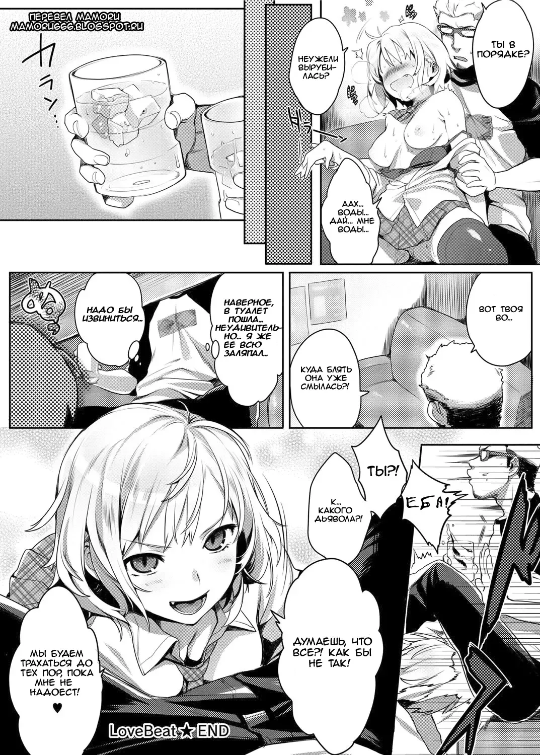 [Kaida Bora] Love Beat Fhentai - Page 16