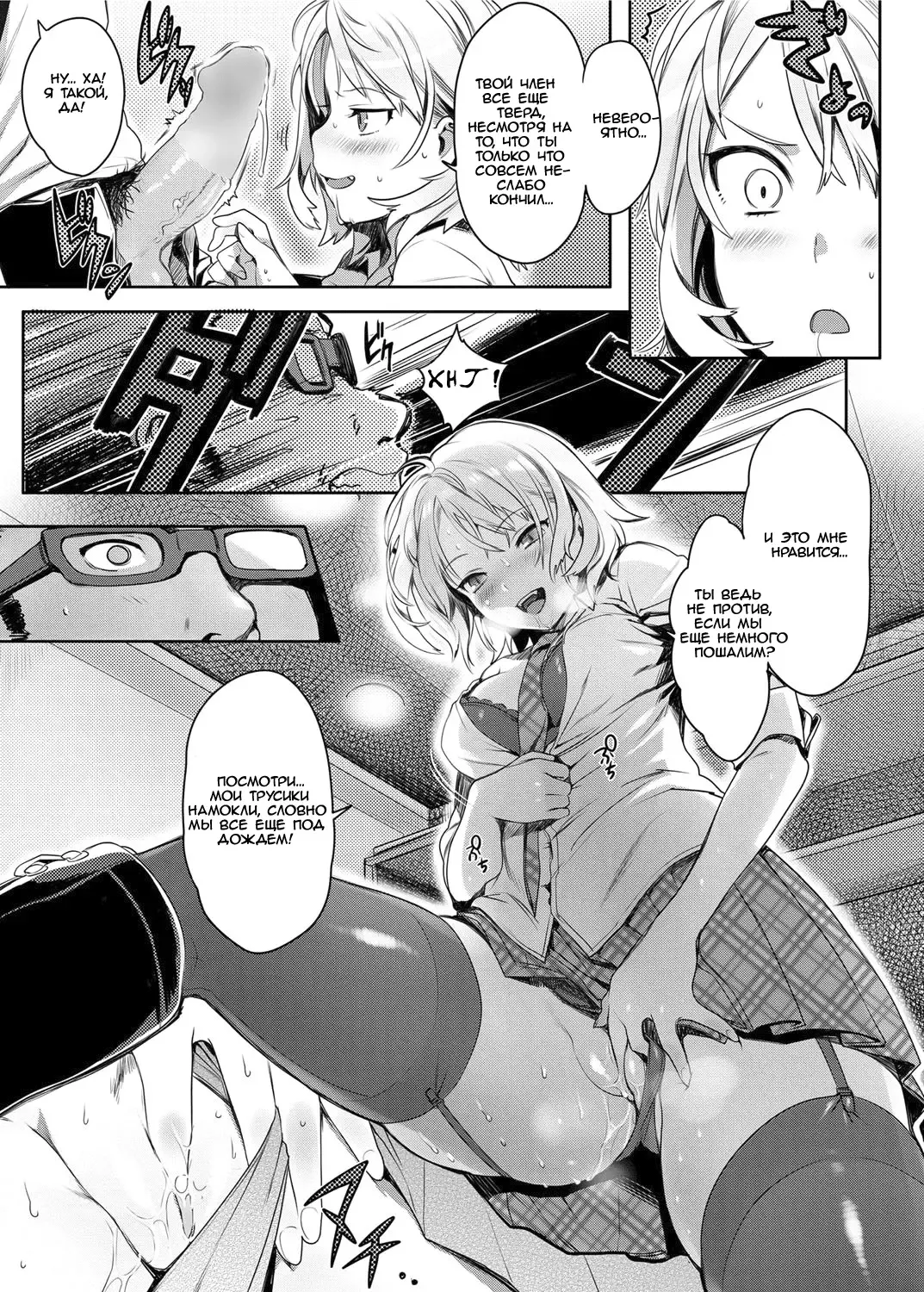 [Kaida Bora] Love Beat Fhentai - Page 7