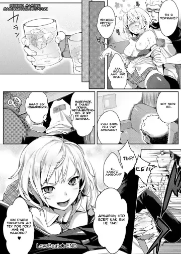 [Kaida Bora] Love Beat Fhentai - Page 16